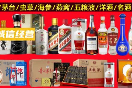 攀枝花烟酒回收酒.jpg